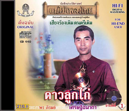 พระพรภิรมย์ มรณภาพ